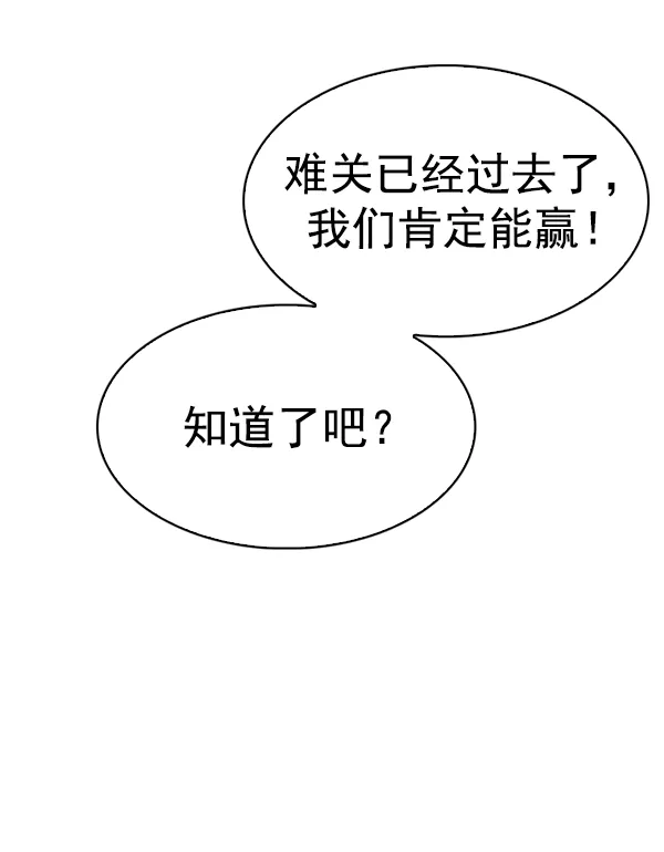 [第369话] 无法实现的梦（4） 第84页