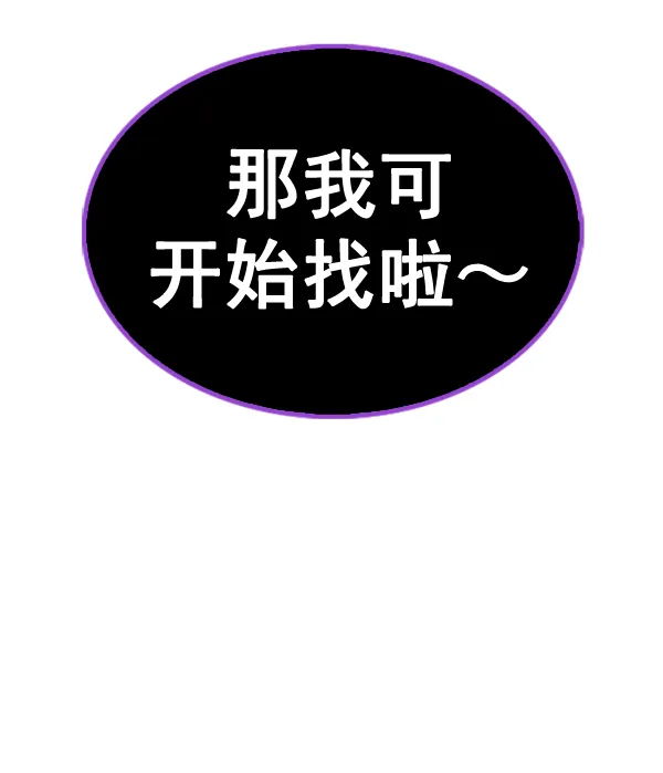 [第369话] 无法实现的梦（4） 第106页