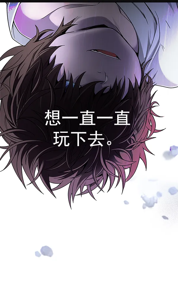 [第370话] 无法实现的梦（5） 第4页
