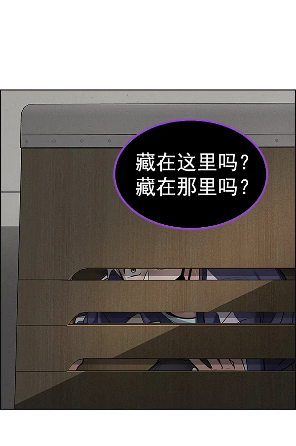 [第370话] 无法实现的梦（5） 第16页