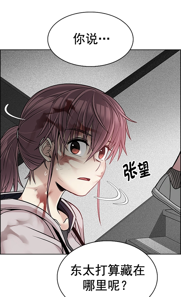 [第370话] 无法实现的梦（5） 第20页