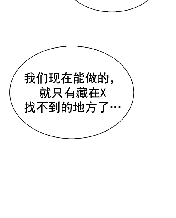 [第370话] 无法实现的梦（5） 第25页