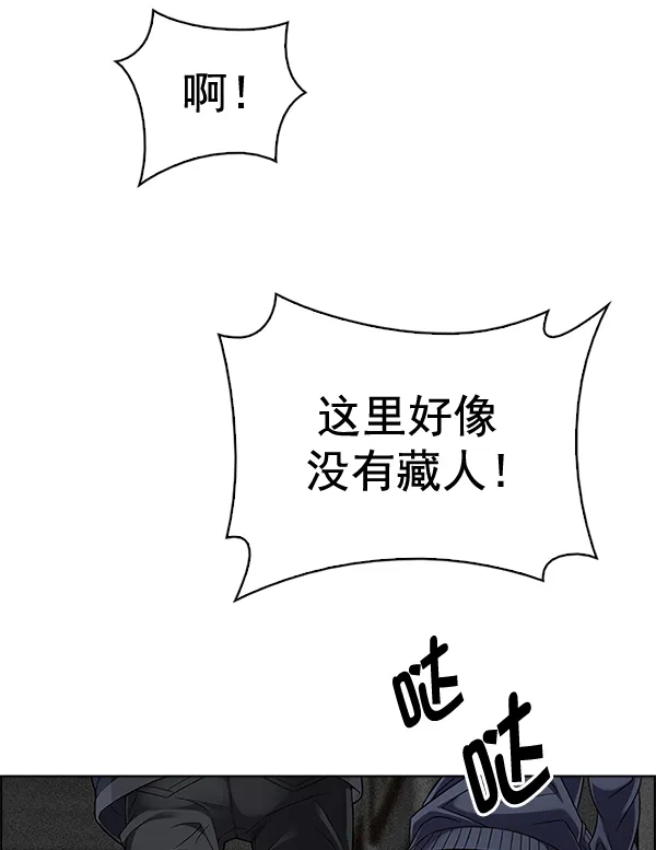 [第370话] 无法实现的梦（5） 第31页