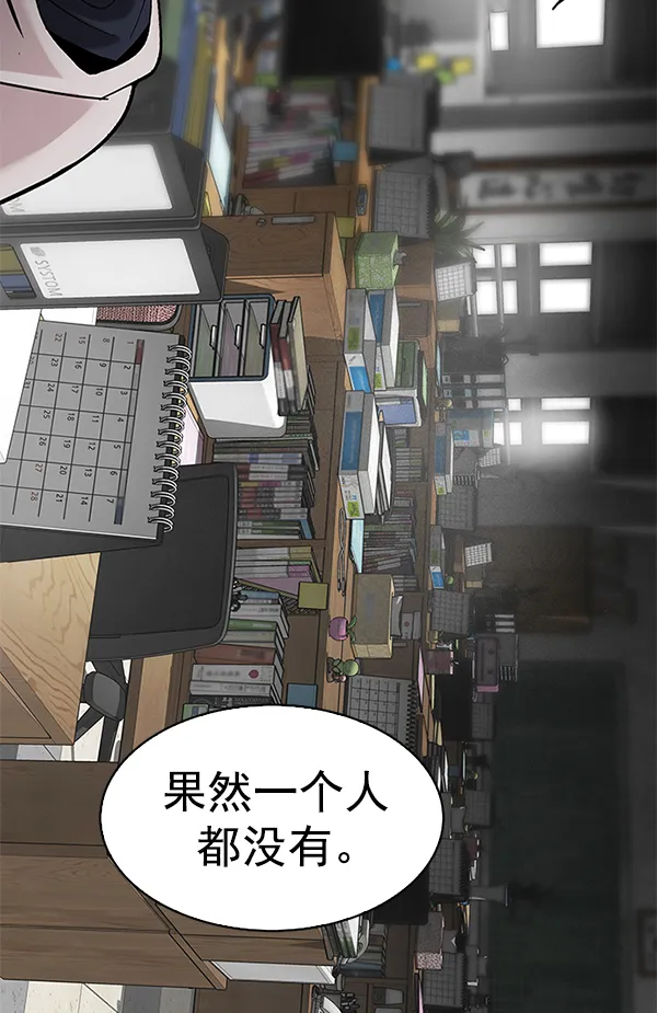 [第370话] 无法实现的梦（5） 第37页
