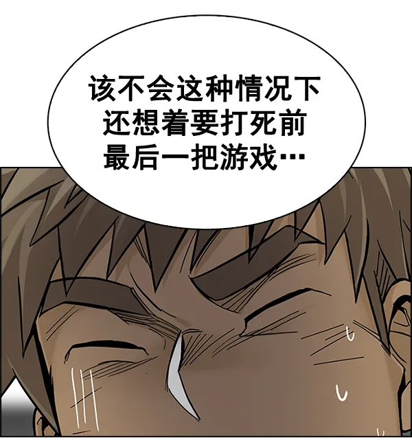 [第370话] 无法实现的梦（5） 第70页
