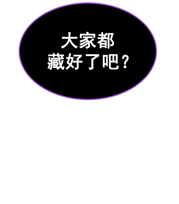 [第370话] 无法实现的梦（5） 第75页