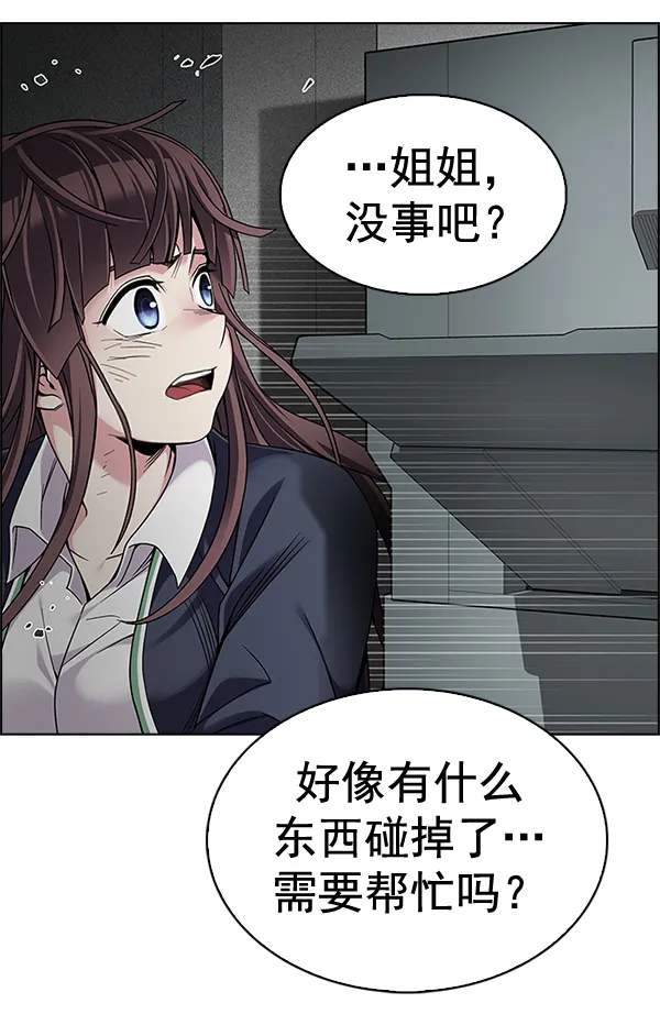 [第370话] 无法实现的梦（5） 第88页