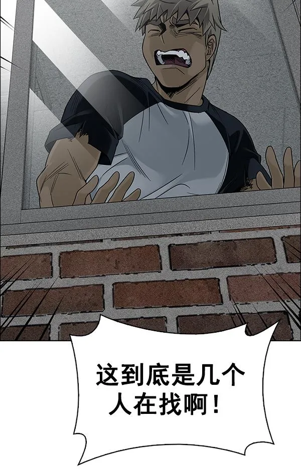 [第371话] 无法实现的梦（6） 第5页