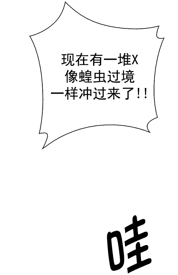 [第371话] 无法实现的梦（6） 第26页