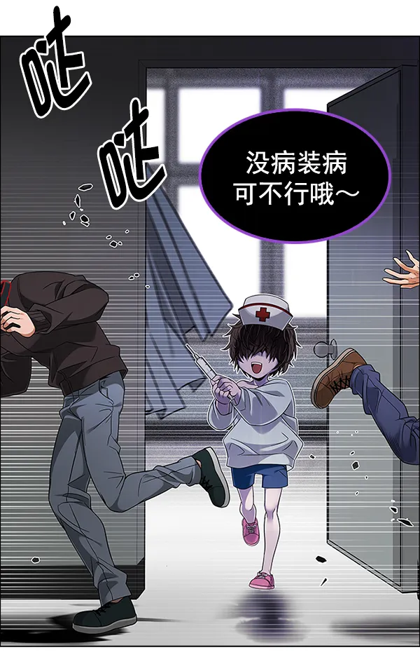 [第371话] 无法实现的梦（6） 第48页