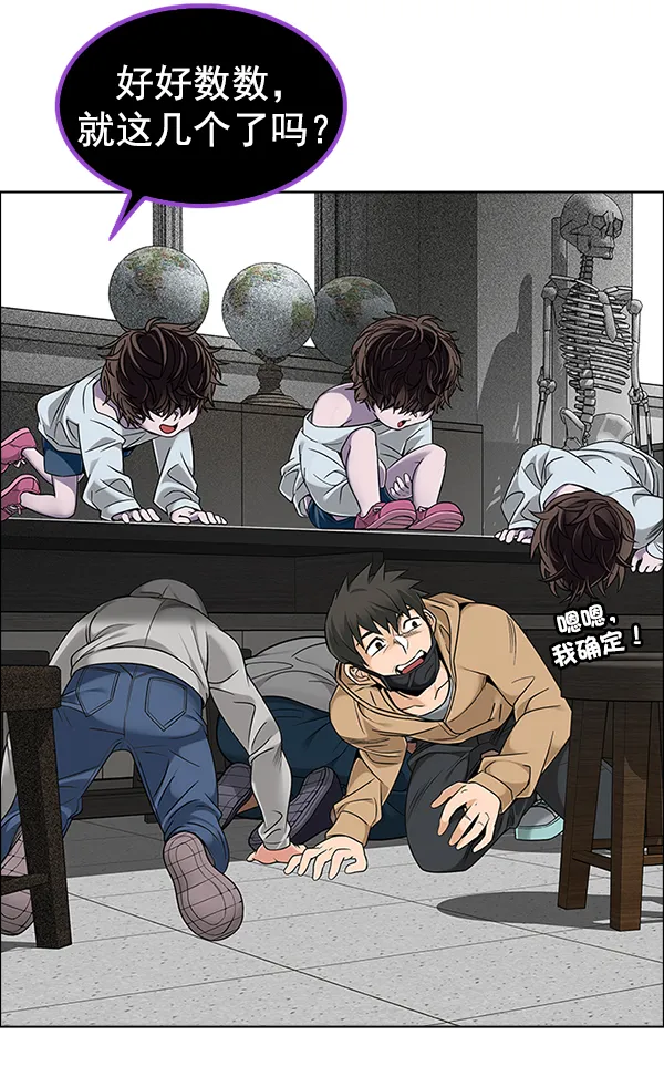 [第371话] 无法实现的梦（6） 第54页