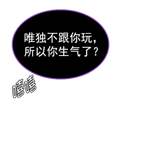 [第371话] 无法实现的梦（6） 第67页