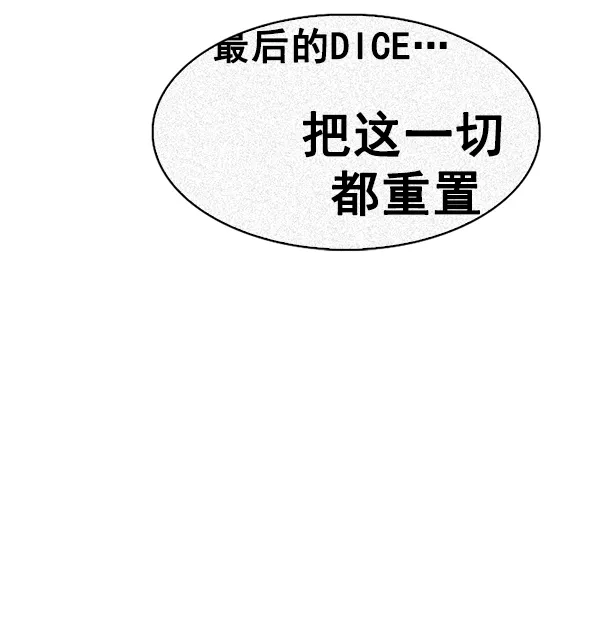 [第371话] 无法实现的梦（6） 第69页