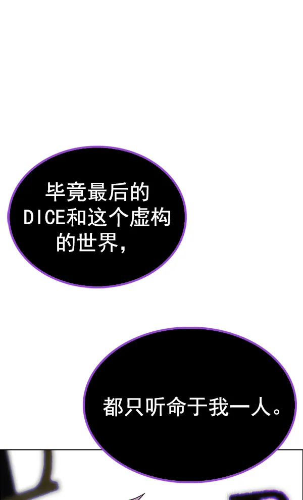 [第371话] 无法实现的梦（6） 第74页