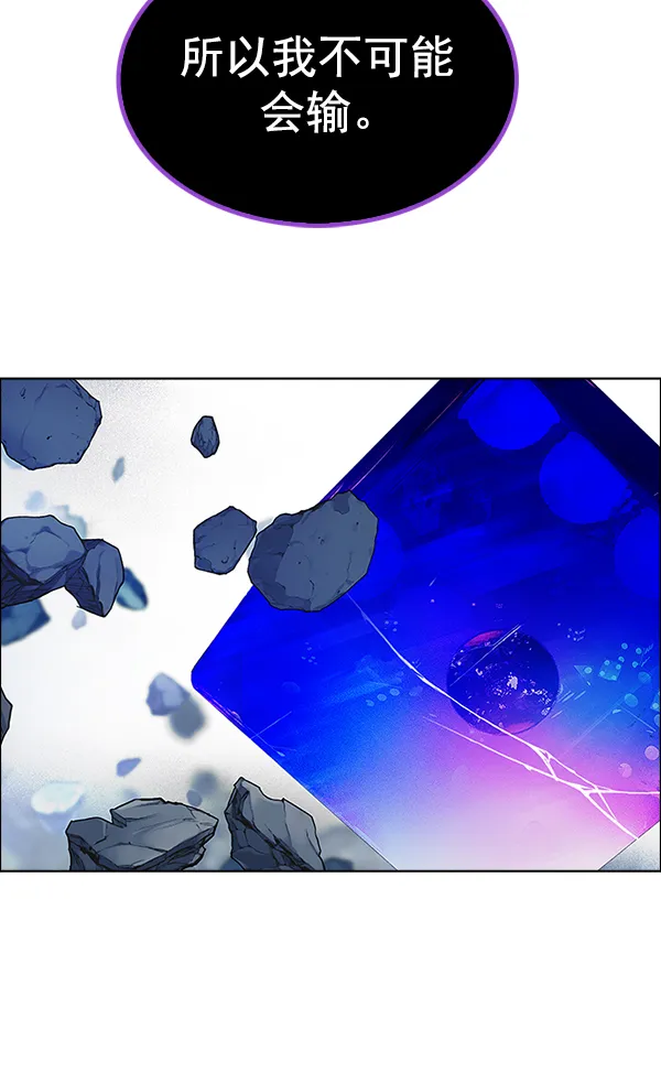 [第371话] 无法实现的梦（6） 第76页