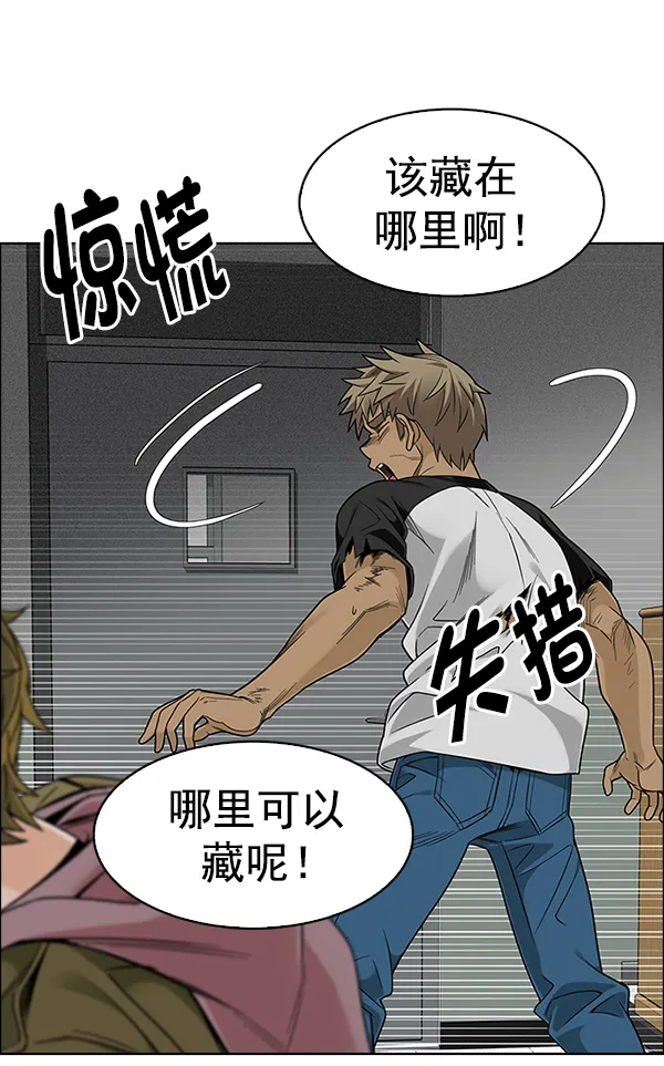 [第371话] 无法实现的梦（6） 第85页