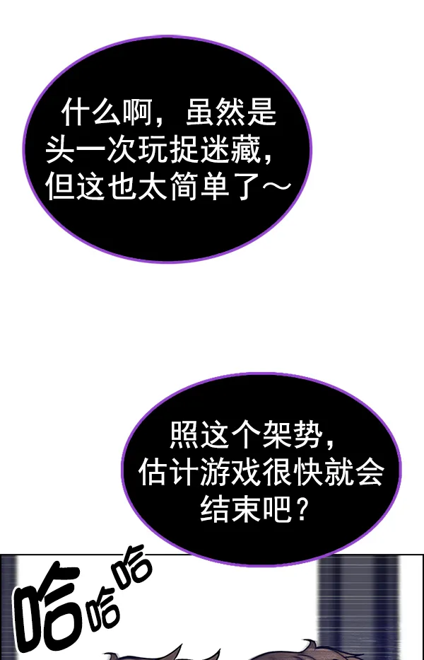 [第371话] 无法实现的梦（6） 第91页