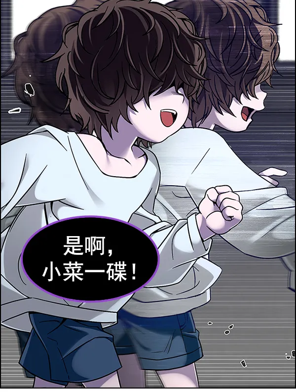 [第371话] 无法实现的梦（6） 第92页