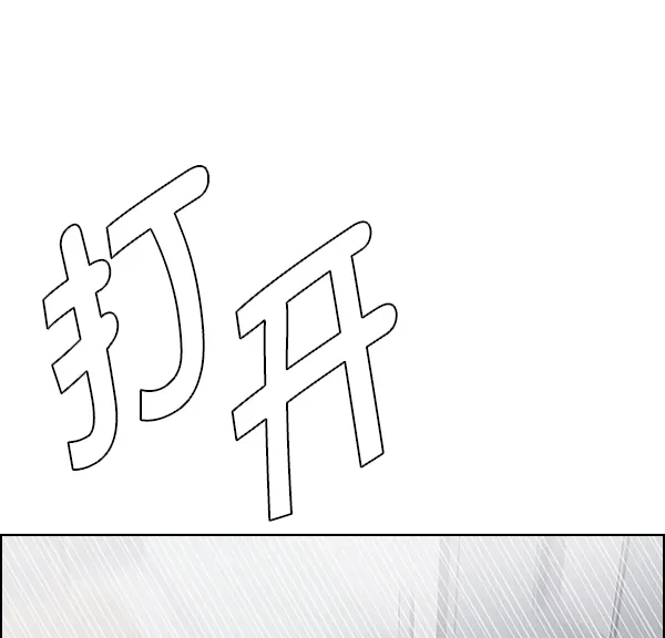 [第371话] 无法实现的梦（6） 第96页
