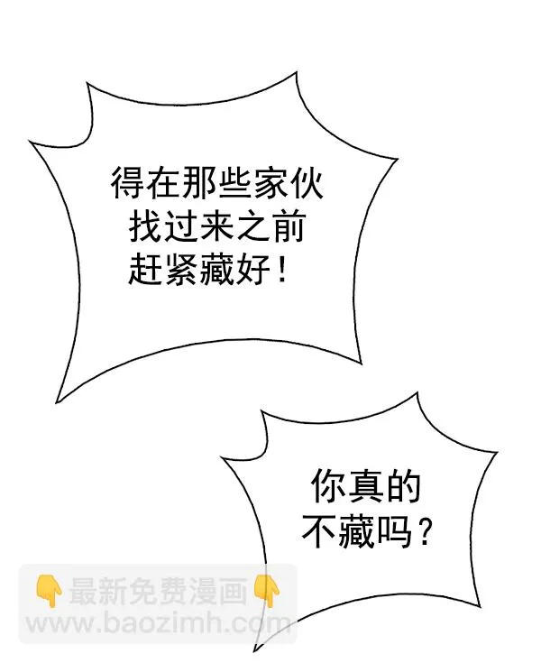 [第371话] 无法实现的梦（6） 第98页