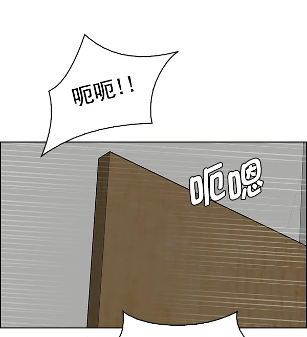 [第371话] 无法实现的梦（6） 第101页