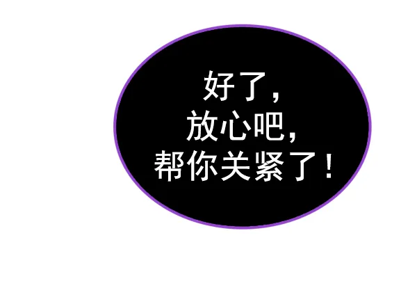 [第371话] 无法实现的梦（6） 第111页