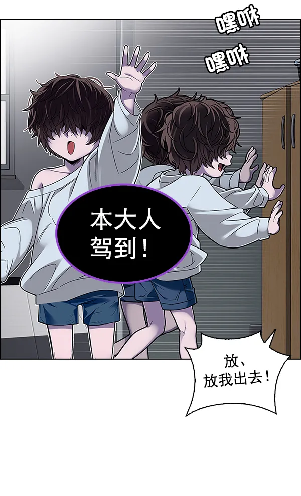 [第371话] 无法实现的梦（6） 第112页