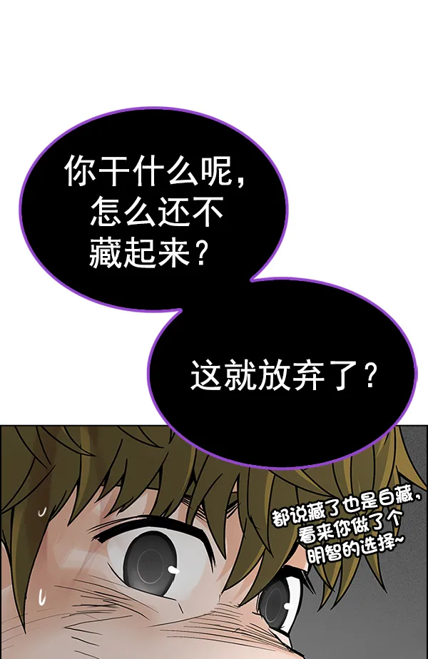[第371话] 无法实现的梦（6） 第113页