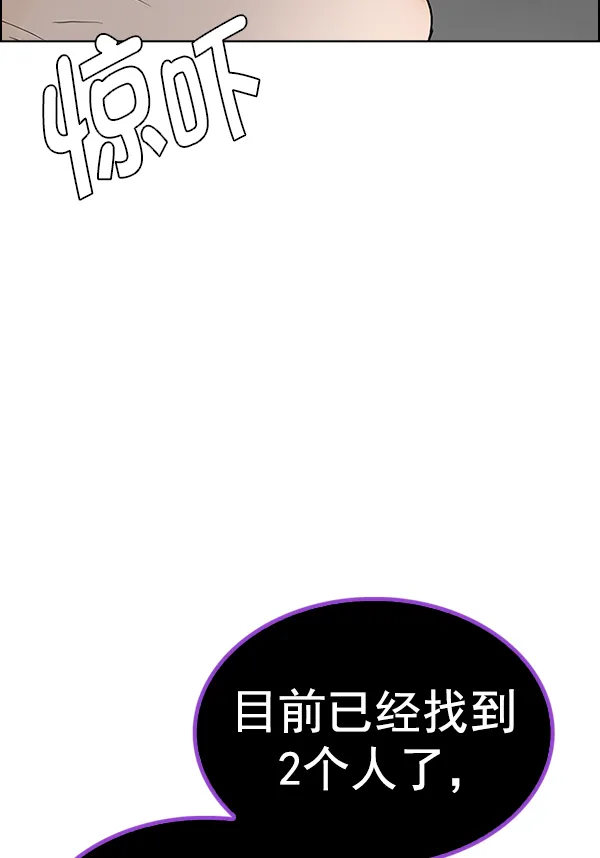 [第371话] 无法实现的梦（6） 第114页