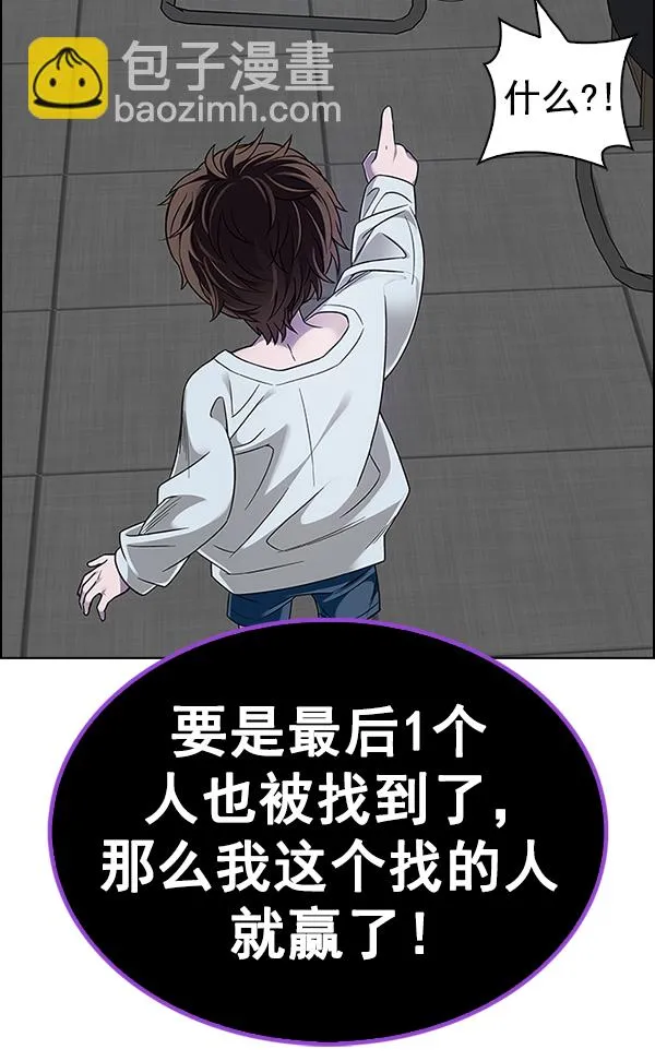 [第371话] 无法实现的梦（6） 第116页