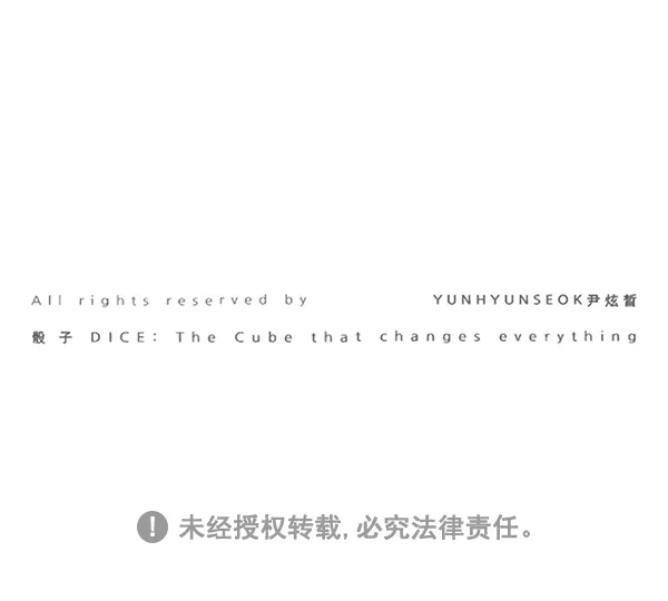 [第371话] 无法实现的梦（6） 第117页