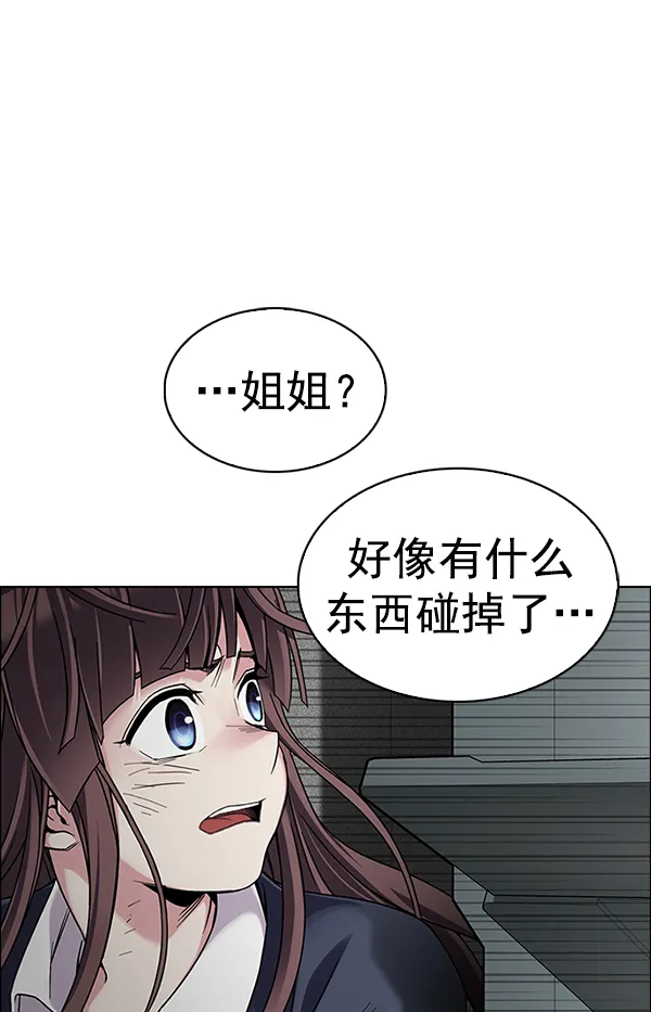 [第372话] 无法实现的梦（7） 第1页