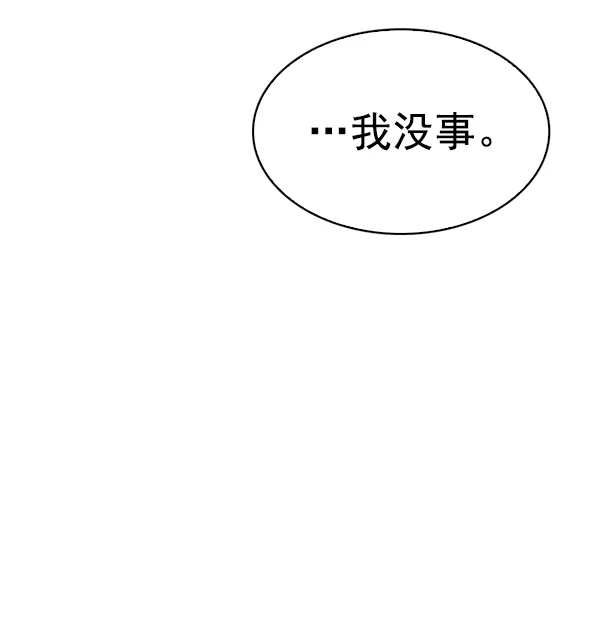 [第372话] 无法实现的梦（7） 第4页