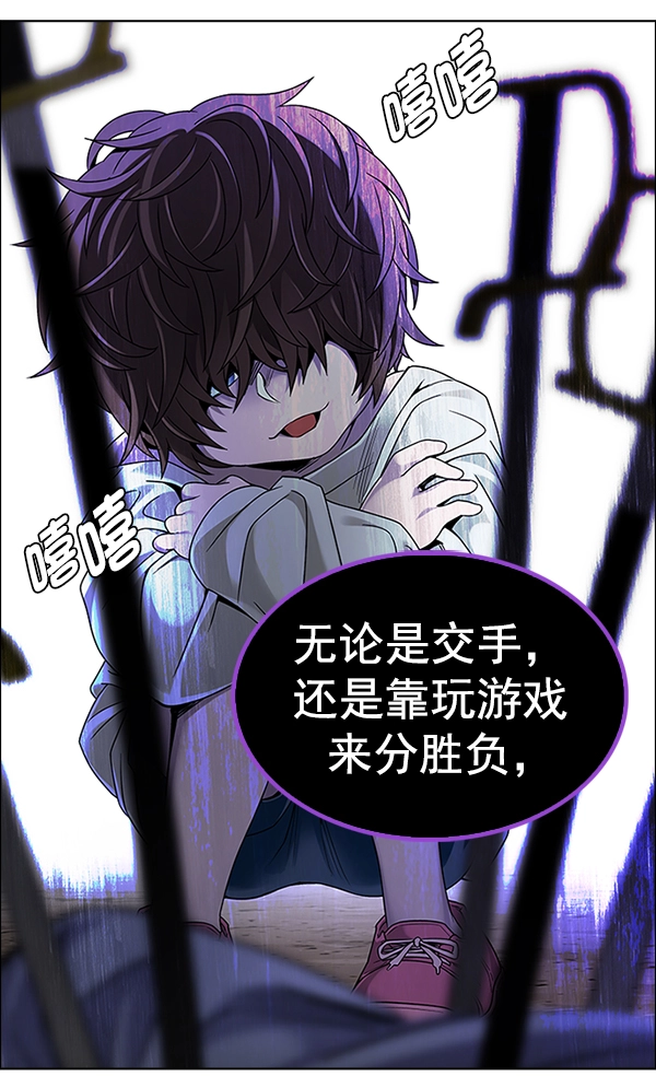 [第372话] 无法实现的梦（7） 第8页