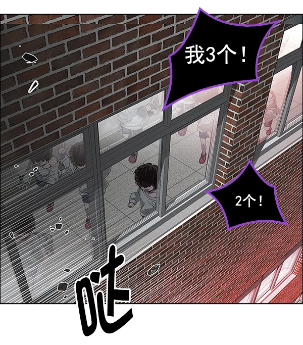 [第372话] 无法实现的梦（7） 第13页