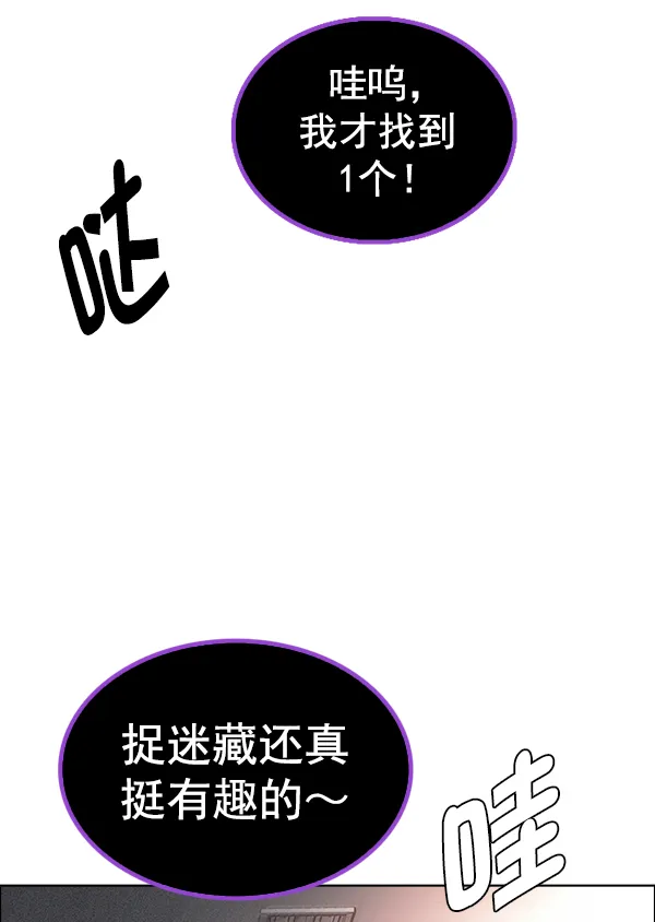 [第372话] 无法实现的梦（7） 第14页