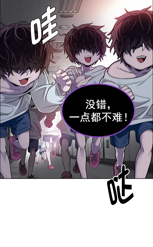 [第372话] 无法实现的梦（7） 第15页