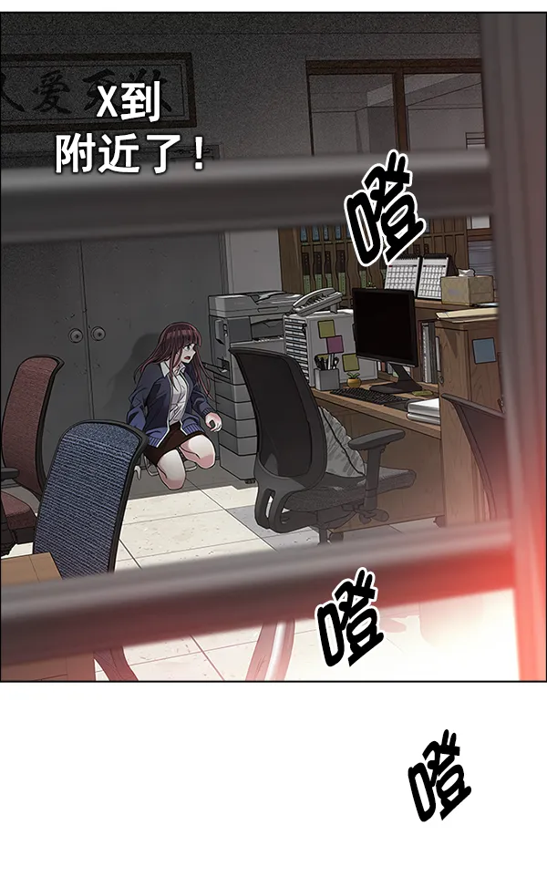 [第372话] 无法实现的梦（7） 第24页