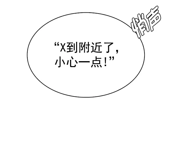 [第372话] 无法实现的梦（7） 第27页