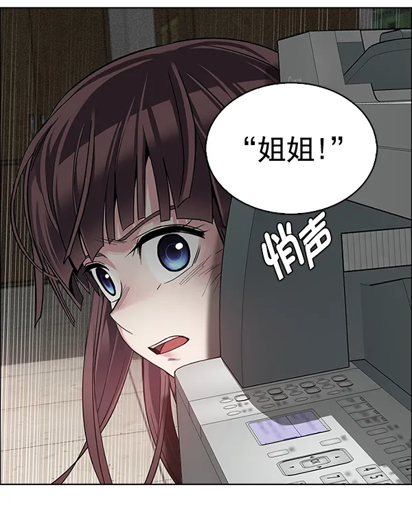 [第372话] 无法实现的梦（7） 第33页