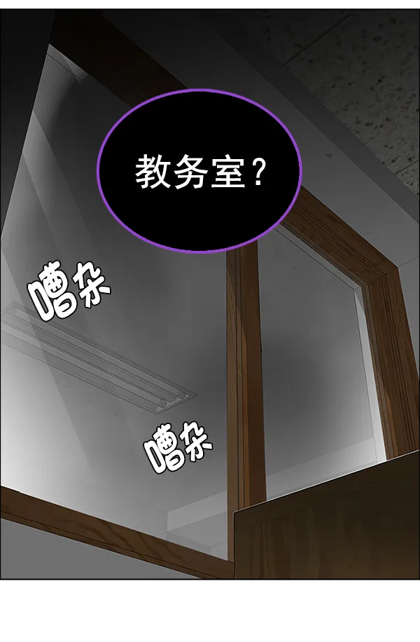 [第372话] 无法实现的梦（7） 第43页