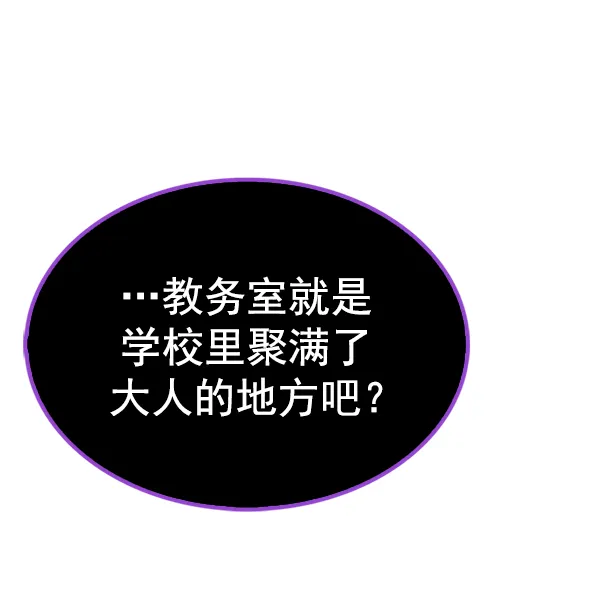 [第372话] 无法实现的梦（7） 第44页