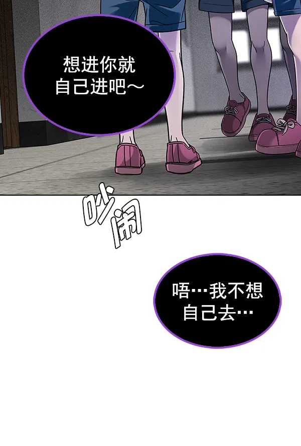 [第372话] 无法实现的梦（7） 第47页