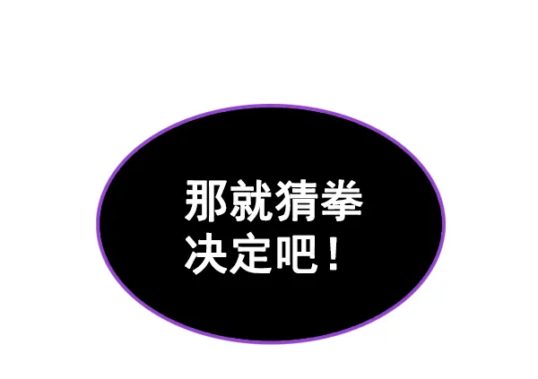 [第372话] 无法实现的梦（7） 第48页