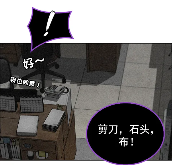 [第372话] 无法实现的梦（7） 第49页