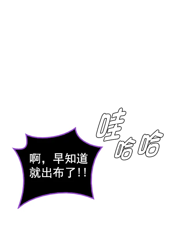 [第372话] 无法实现的梦（7） 第52页