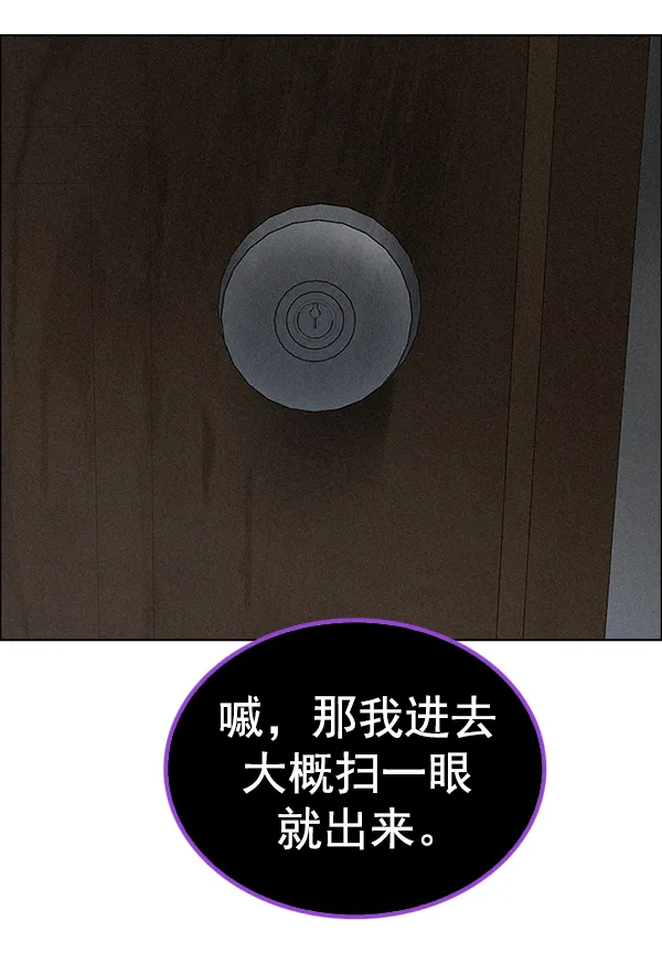 [第372话] 无法实现的梦（7） 第53页