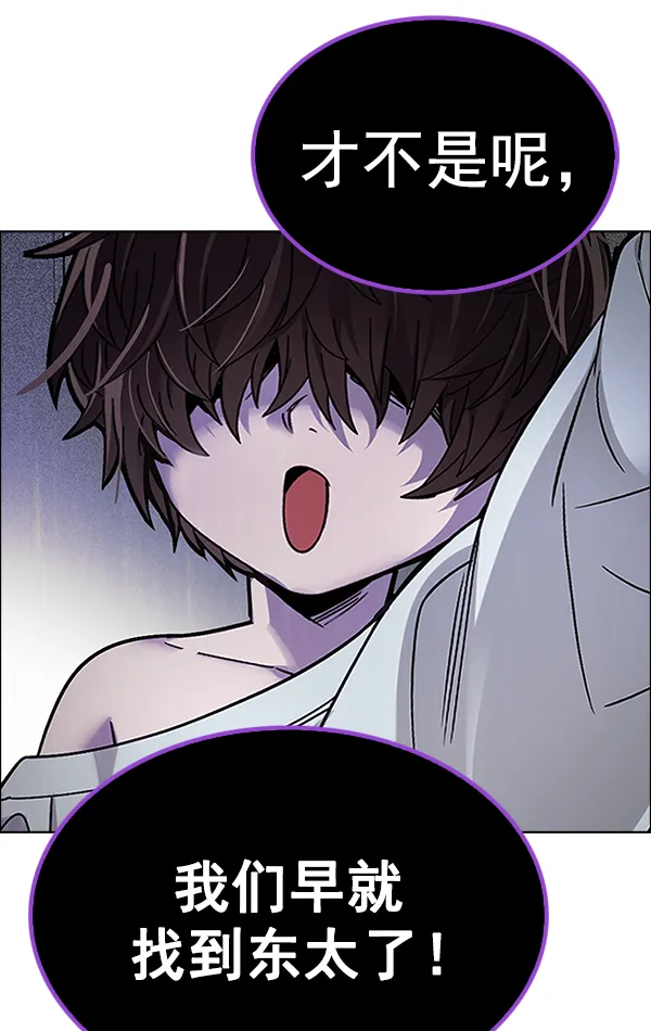[第372话] 无法实现的梦（7） 第77页