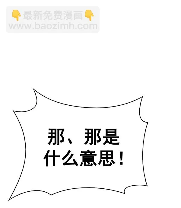 [第372话] 无法实现的梦（7） 第84页