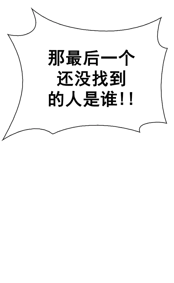 [第372话] 无法实现的梦（7） 第86页